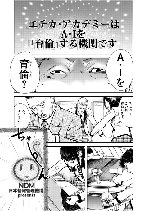 玉井雪雄 Snowbrnd さんのマンガ一覧 いいね順 2ページ ツイコミ 仮 玉井雪雄 Snowbrnd さんのマンガ一覧 いいね順 2ページ ツイコミ 仮