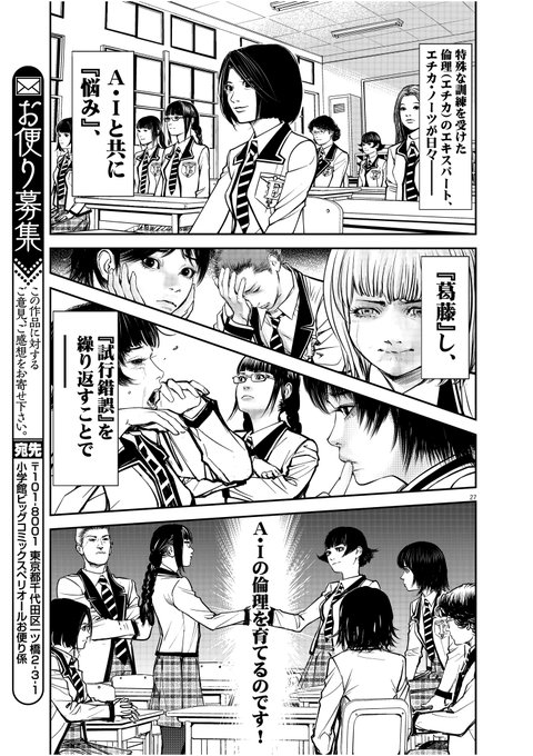 玉井雪雄 Snowbrnd さんのマンガ一覧 2ページ ツイコミ 仮