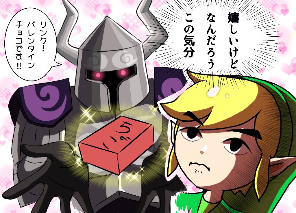 ケント Pa Twitter 汽笛リンクとゼルダファントムのバレンタイン 清書版 ゼルダの伝説 イラスト バレンタイン T Co Niukhaidtv Twitter