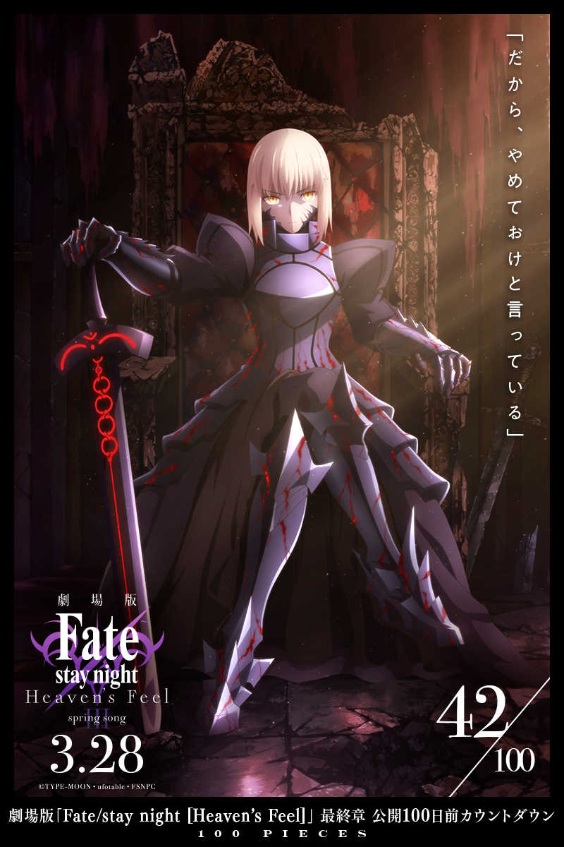 Fate/stay night on X: Fate/stay night on X: