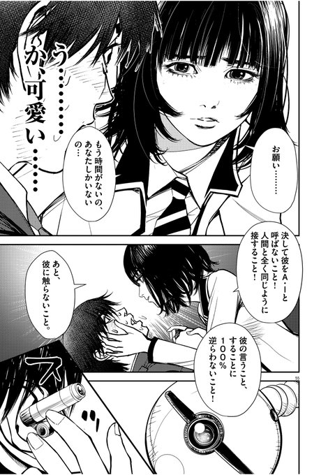玉井雪雄 Snowbrnd さんのマンガ一覧 ツイコミ 仮