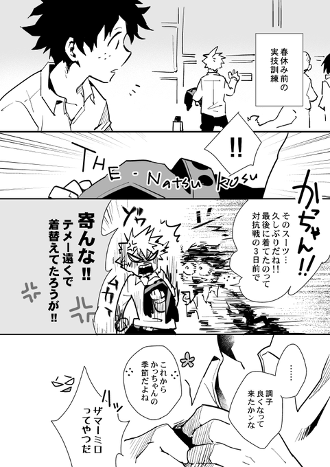 調子に乗りすぎた冬→春の出勝
(付き合ってる) 