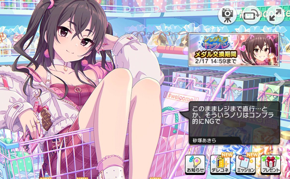 言われてるぞ 