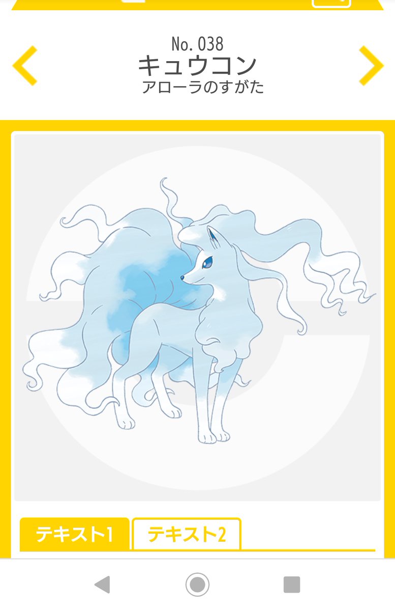 あしあと ポケモン イメージポケモンコレクション