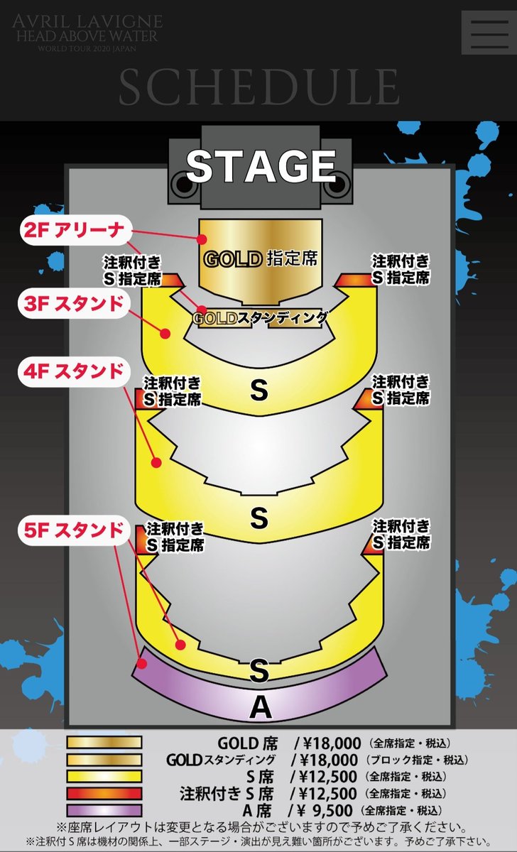 Anmitsu 東京ガーデンシアターの座席表比較 Ozkn アヴリル ラヴィーン アヴリルのアリーナの後ろの方はブロックありのスタンディング 東京ガーデンシアター Ozkn アヴリル ラヴィーン Anmitsu 東京ガーデンシアターの座席表比較 Ozkn アヴリル ラヴィーン アヴリルのアリーナの後ろの方はブロックありのスタンディング 東京ガーデンシアター Ozkn アヴリル ラヴィーン