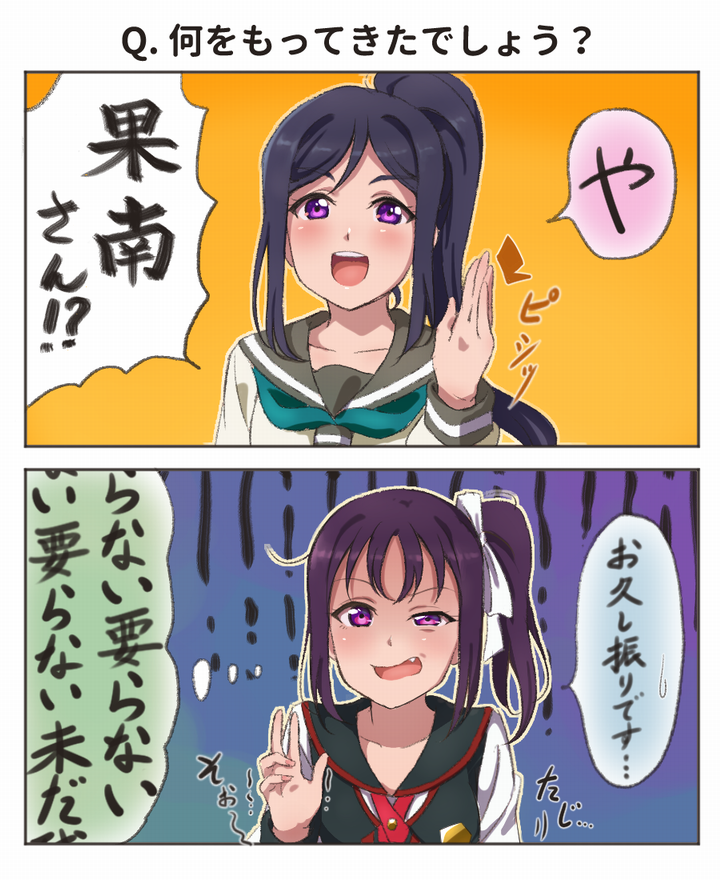 @e_toka_kaku 急に来るやつ2コマにしてみました 