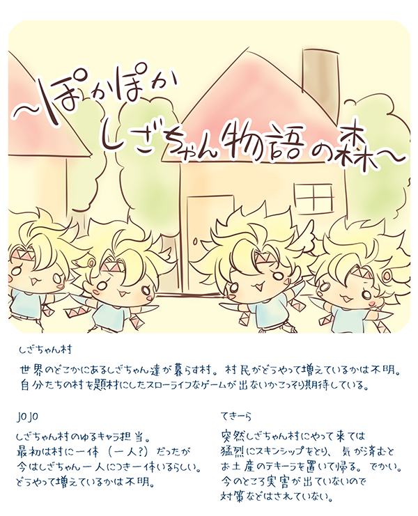 描いてる間に生えたこの後使いどころのない設定。 