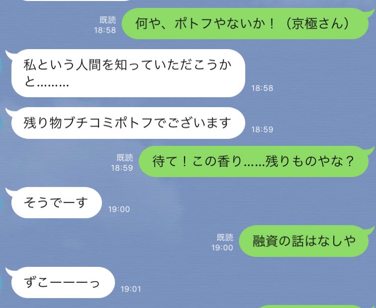 「晩ごはんにポトフあるよ」ってLINEで言われて、適当すぎる美味しんぼ53巻「心の味」ごっこが始まる夫婦 