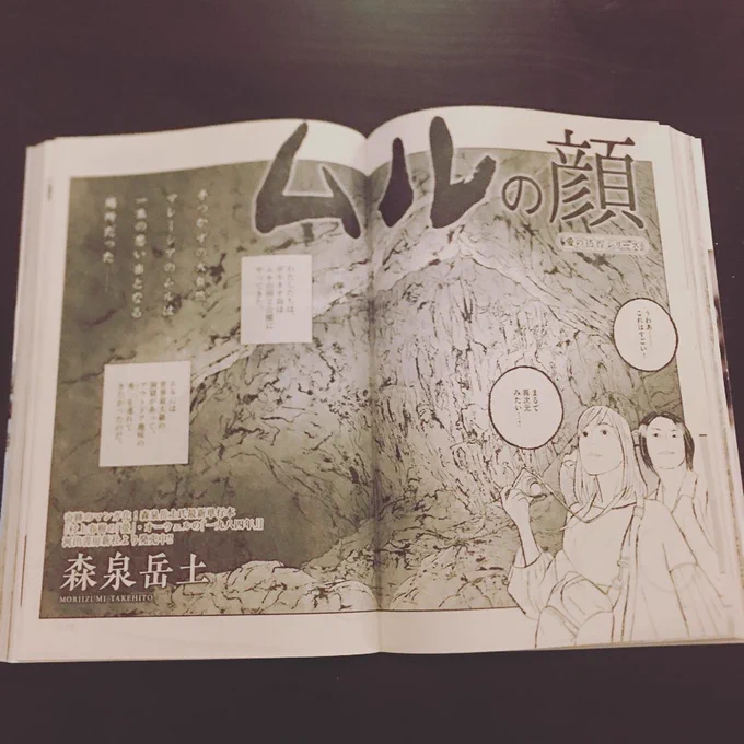 発売中の「ビッグコミックオリジナル3月増刊号」に読切載ってます。よろしくです。次号は「冬の偶有的神秘エトセトラ」というタイトルの短篇です。かるいコメディになるにかな。 