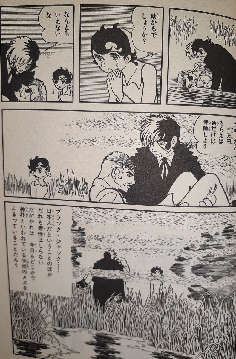 好きな漫画のサブタイトル