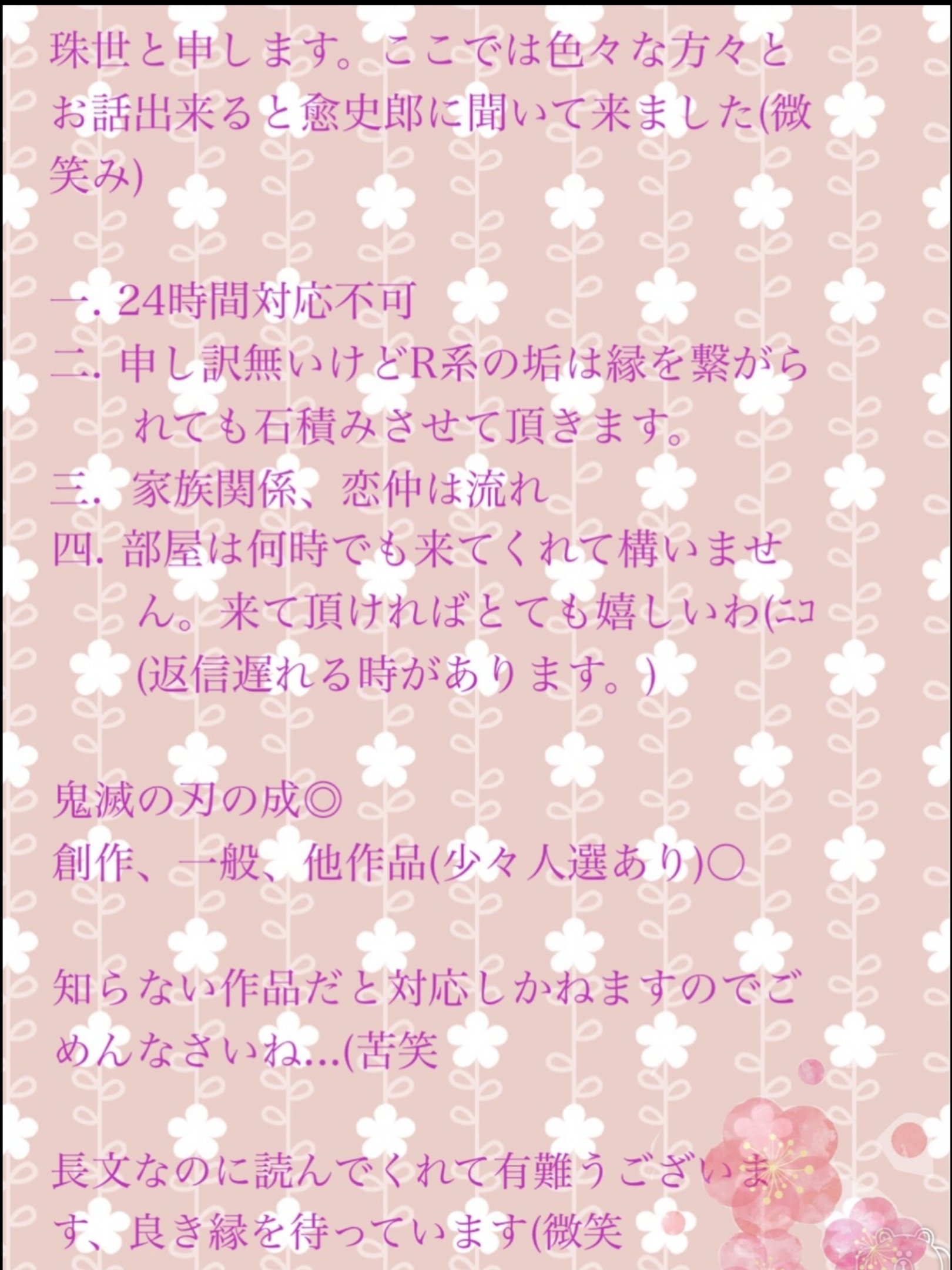 珠世 低浮上 Y6rwt6eas3u4n Twitter