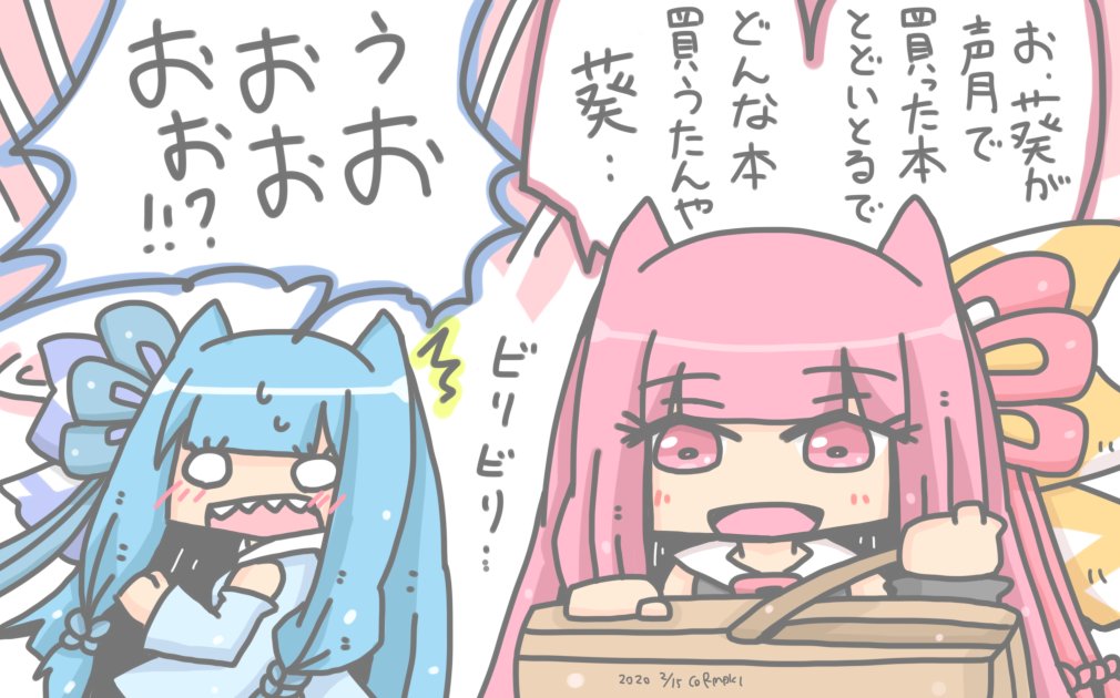コッショリ本大量購入した葵ちゃん 
