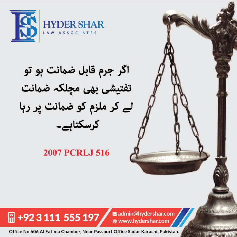 hydershar's tweet photo. If the offense is bailable, accused can be released on bail by the Investigation officer or Police.
#PoliceIssues #Bail #CriminalProtectiveBail #BeforeArrestBail #AfterArrestBail #TrialofCriminalCases #RegistrationofFIRs
Visit: https://t.co/8fV5mKDTUB
Call : 03111555197 https://t.co/ONEAZKK0fN
