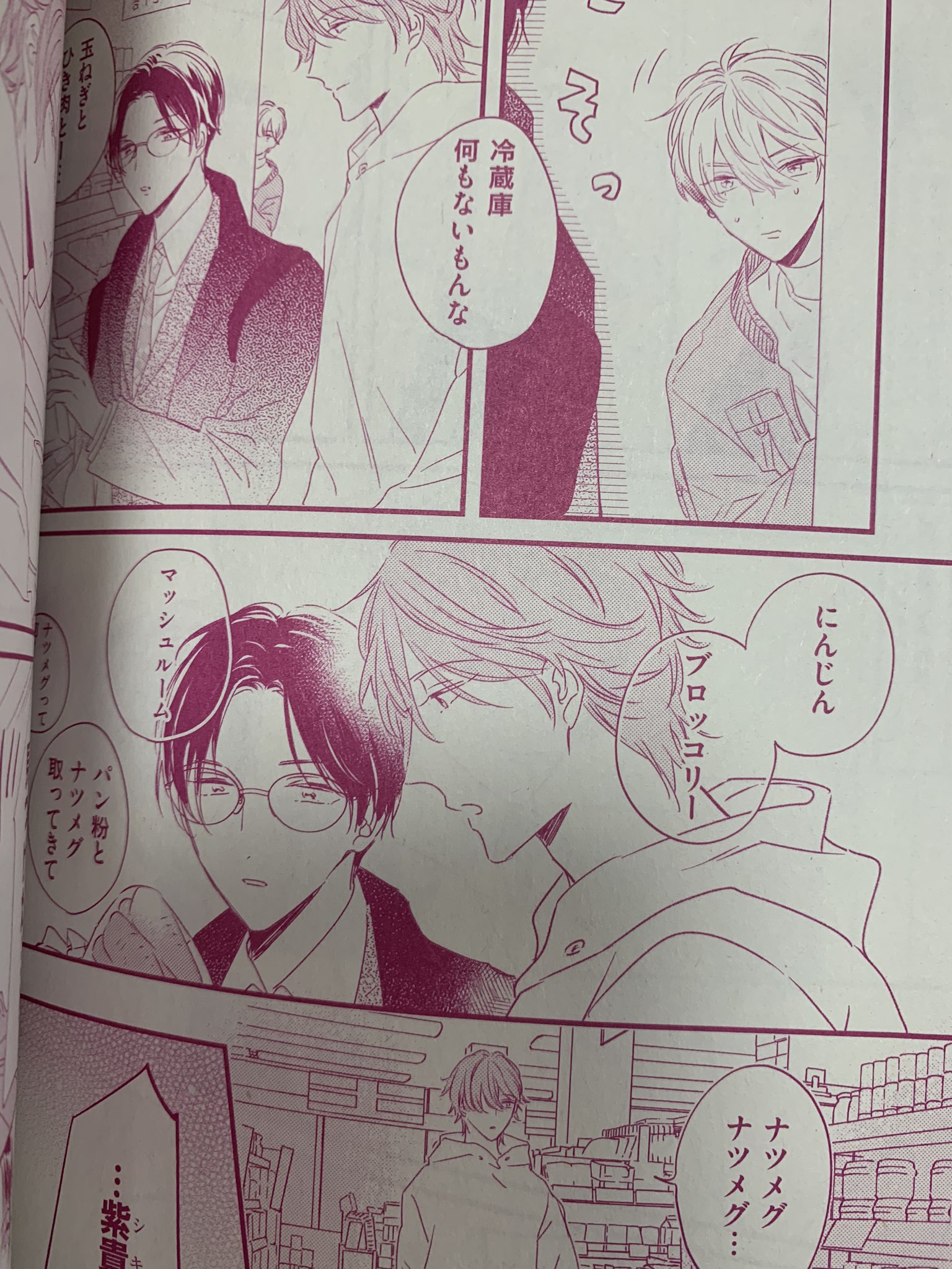 あめのジジ 新連載 商業お知らせ 2 14発売 花音3月号 醍醐さんちの大型犬 ペット くん 2話掲載されています よろしくお願いします T Co Kt8ihs8ier Twitter