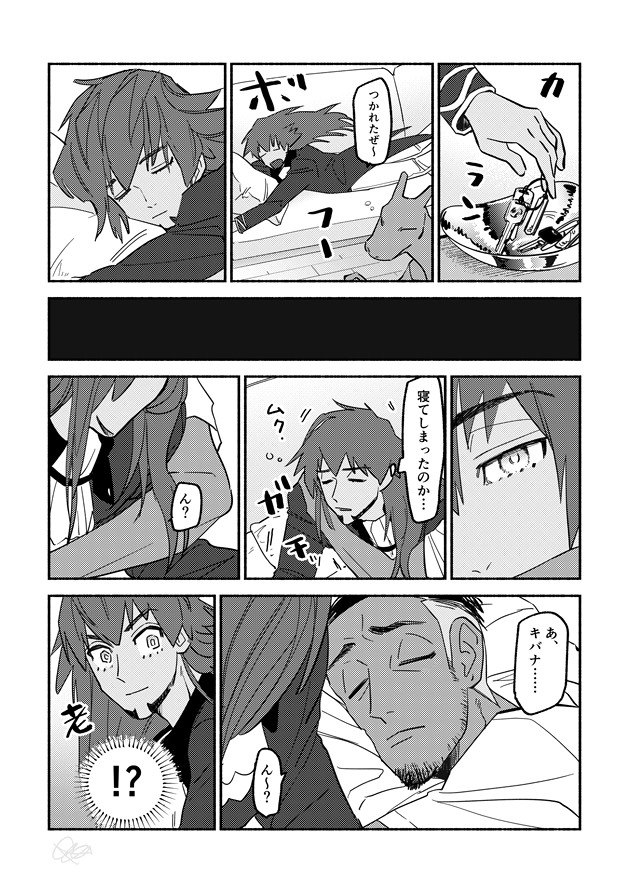 >時渡り的な感じの話で、『(まだ付き合ってない)dndさんがオーナーの仕事終わって家に帰って疲れてソファで寝こけて… #odaibako_datumoku https://t.co/8EutVZO7I0

ダの時渡り漫画 ※キ年齢操作・捏造 ※キバダン 