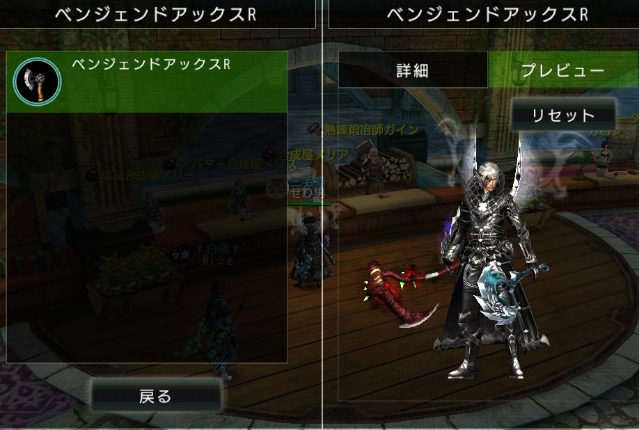 アヴァベルアバター