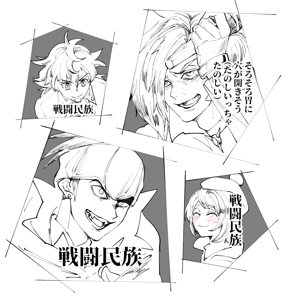 がんばれネズさん 