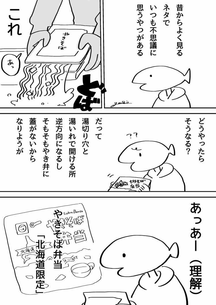 これ以外のカップやきそばを知らない 