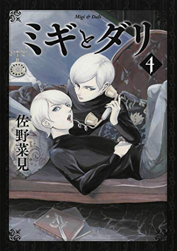 坂本ですが まとめ 感想や評判などを1日ごとに紹介 ついラン