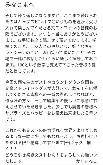 かないねこ 文ストわん アニメ円盤発売中 Kanaineco Page 3 Twilog かないねこ 文ストわん アニメ円盤発売中 Kanaineco Page 3 Twilog