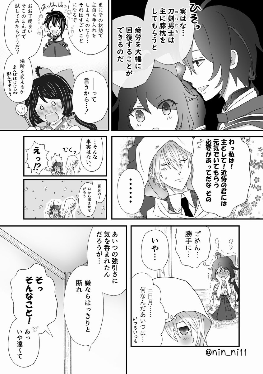 ※姥さに再録サンプル
(3/3)
描き下ろし漫画、前リプ四枚目からの続き 