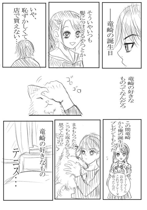 猫乃ちゃあ リョ桜さん がハッシュタグ リョ桜 をつけたツイート一覧 1 Whotwi グラフィカルtwitter分析