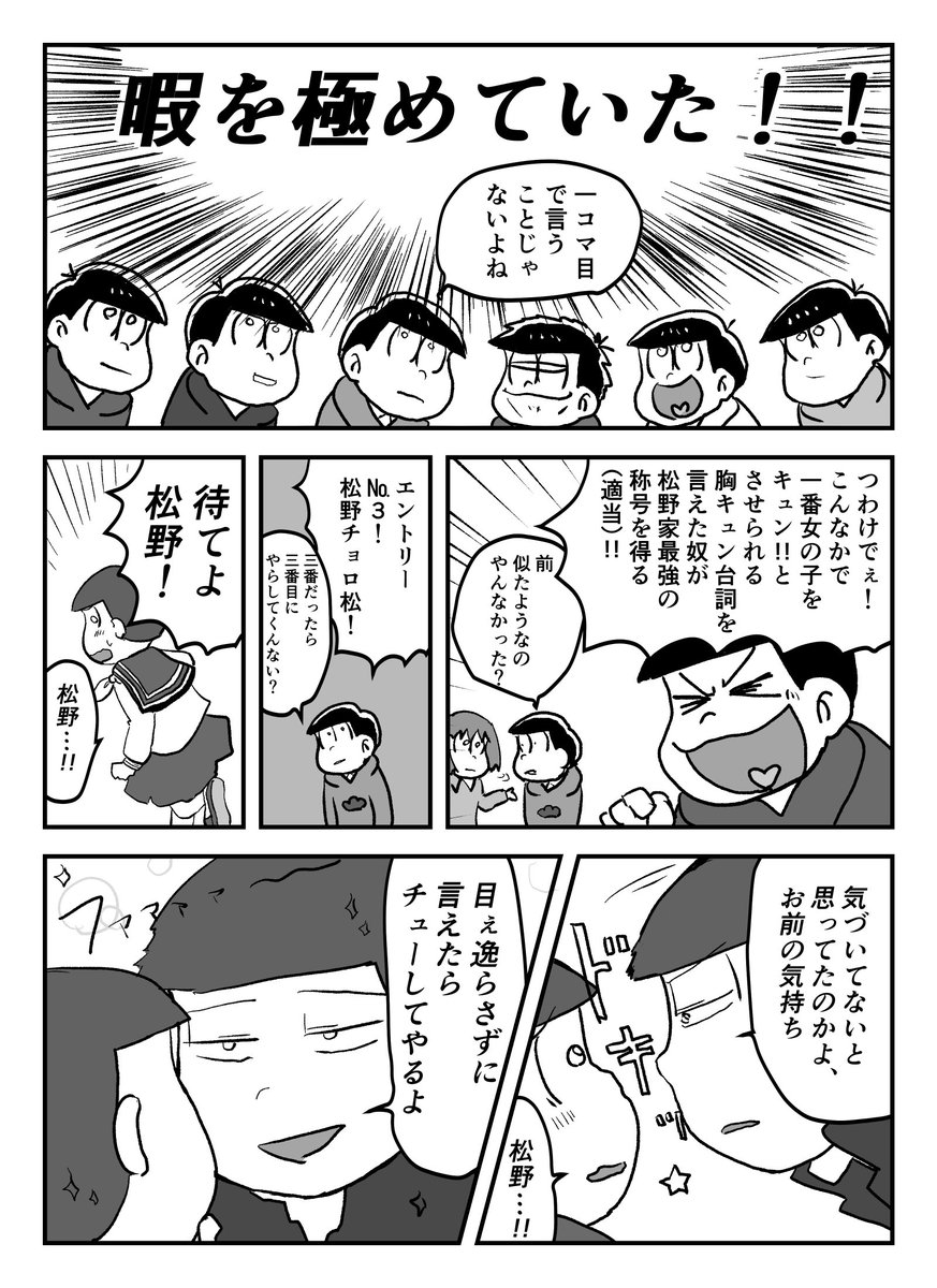 トル リプきたセリフ全部詰め込んだ漫画描く 大変遅くなりました 今回は全台詞変化球なしのストレートでいきました いただいた 台詞は下に提げます