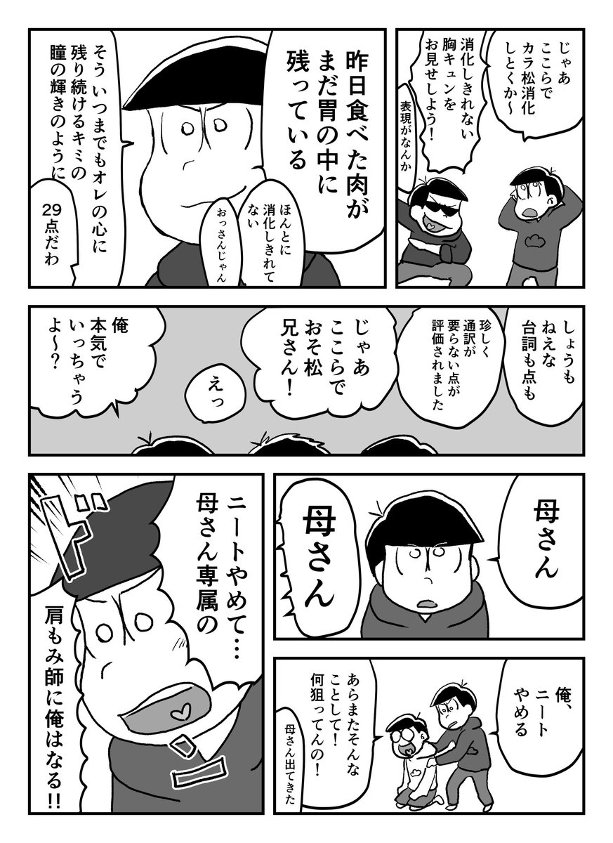 リプきたセリフ全部詰め込んだ漫画描く Hashtag On Twitter