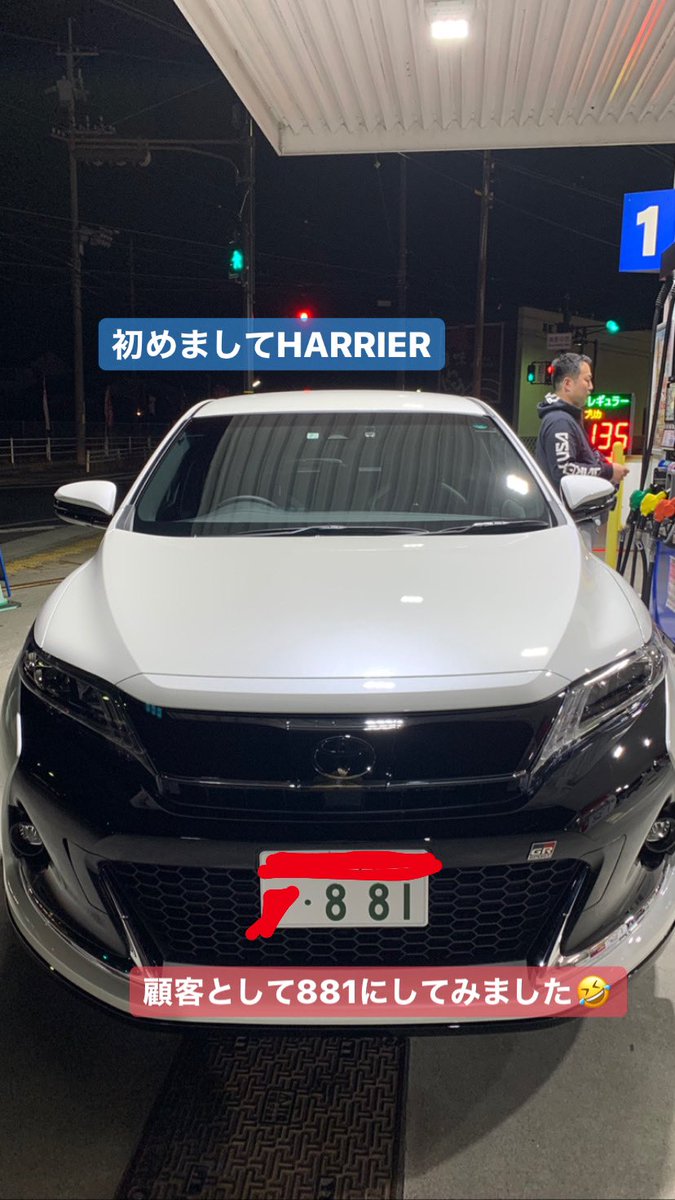 ゆえ 旦那の車 納車日 希望ナンバーは1 どんだけヤバt好きやねん これで来月のパルケ行くよー ヤバイtシャツ屋さん Harrier パルケ楽しみすぎる