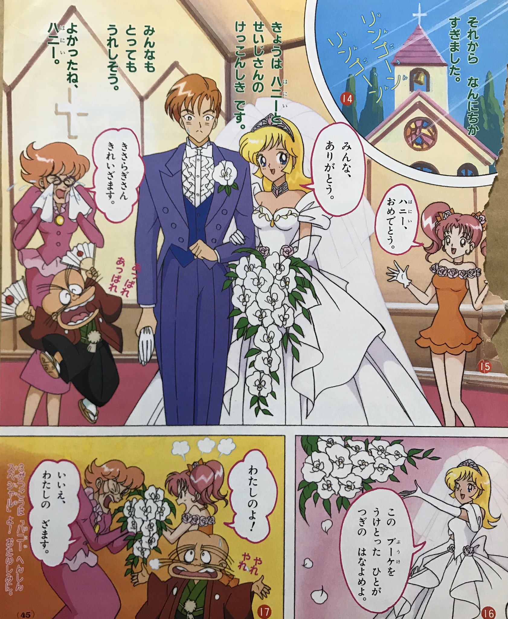 ট ইট র エリック 自分は最終回の切り抜きだけ残っていました 子供は生まれていないけど ちゃんと青児さんとの結婚まで描いて終わってますね キューティーハニーf 放送記念日 ট ইট র エリック 自分は最終回の切り抜きだけ残っていました 子供は生まれていないけど ちゃんと青児さんとの結婚まで描いて終わってますね キューティーハニーf 放送記念日
