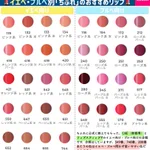 これは助かる!イエベ・ブルべさん別の似合うカラー【ちふれ化粧品】