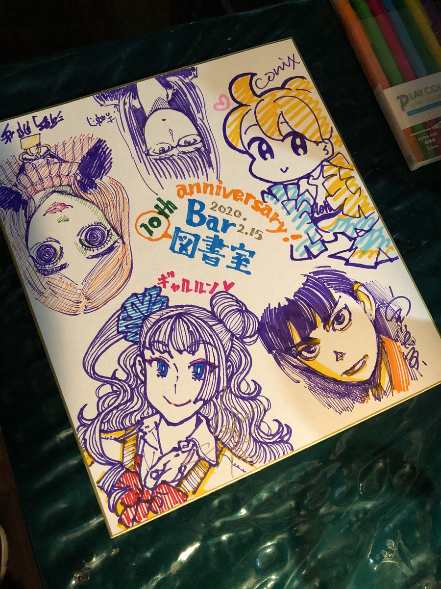 Bar図書室10周年おめでとうございます。 