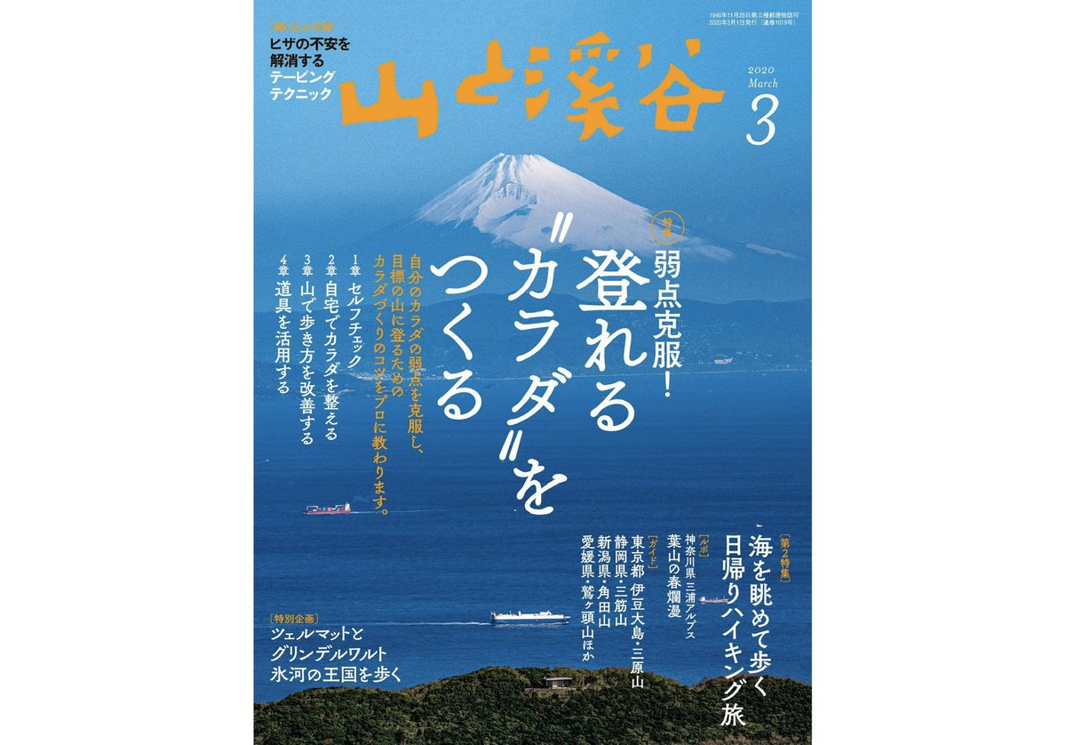 Matsuda Natsuru 描きました 山と渓谷 3月号にてイラストを色々描かせていただきました 昨日素敵なガレージブランドを沢山見たおかげで物欲が止まりません