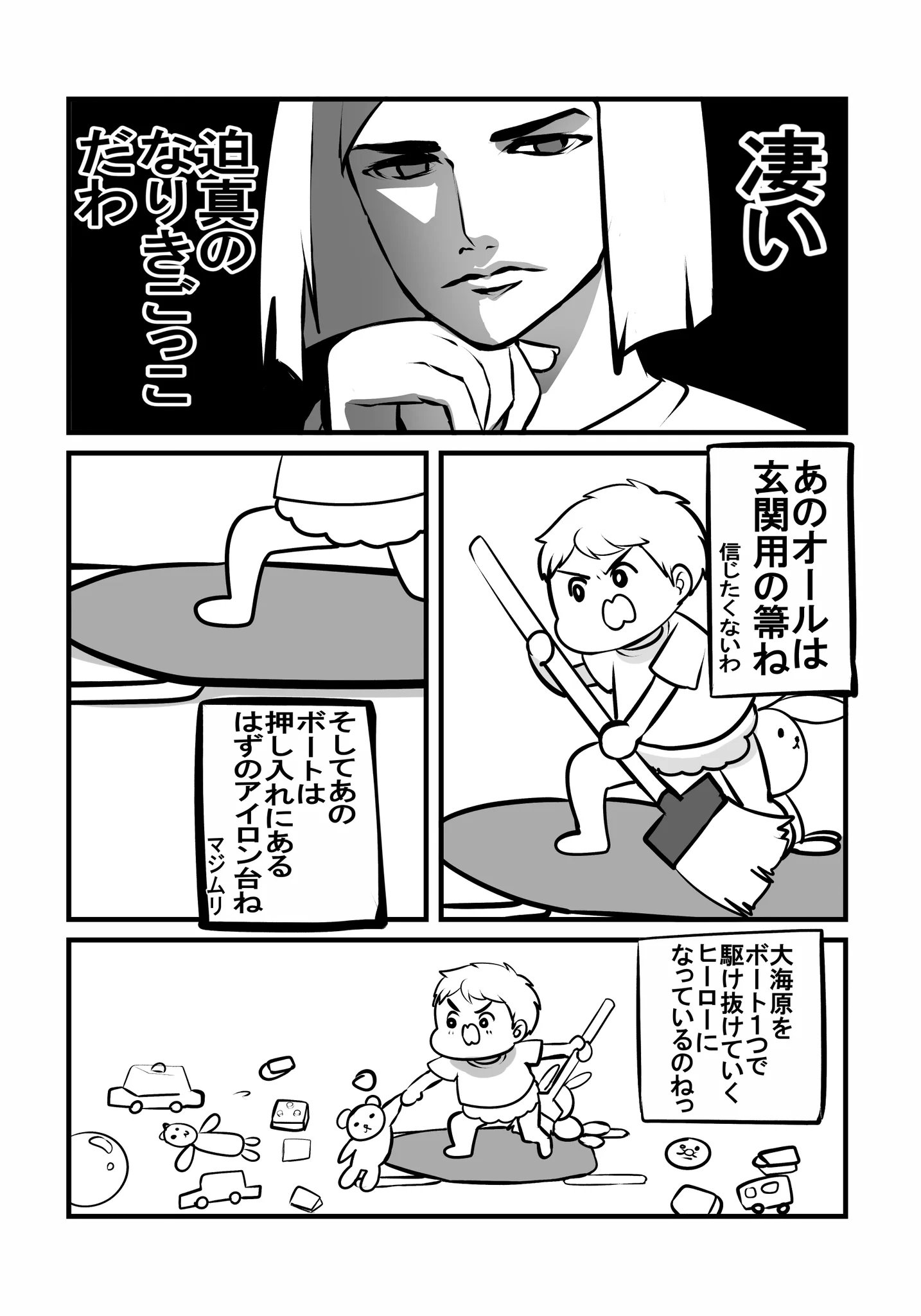 マジで迫真のヒーローになりきる、四歳児が話題www