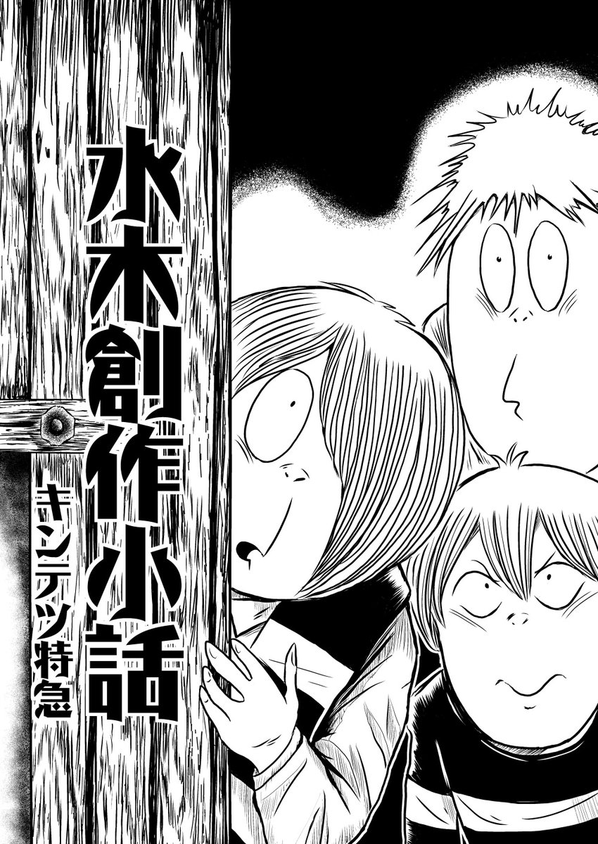 うーん考えてましたが6期鬼太郎ももうすぐ終わりだし、未発表含めメタモル父さんを描いたもの全部アップします。一番最初に出したこの水木作品同人誌も既に完売してしまったので、紙ではもう読む事は出来ませんし。全部で12ページほど。 