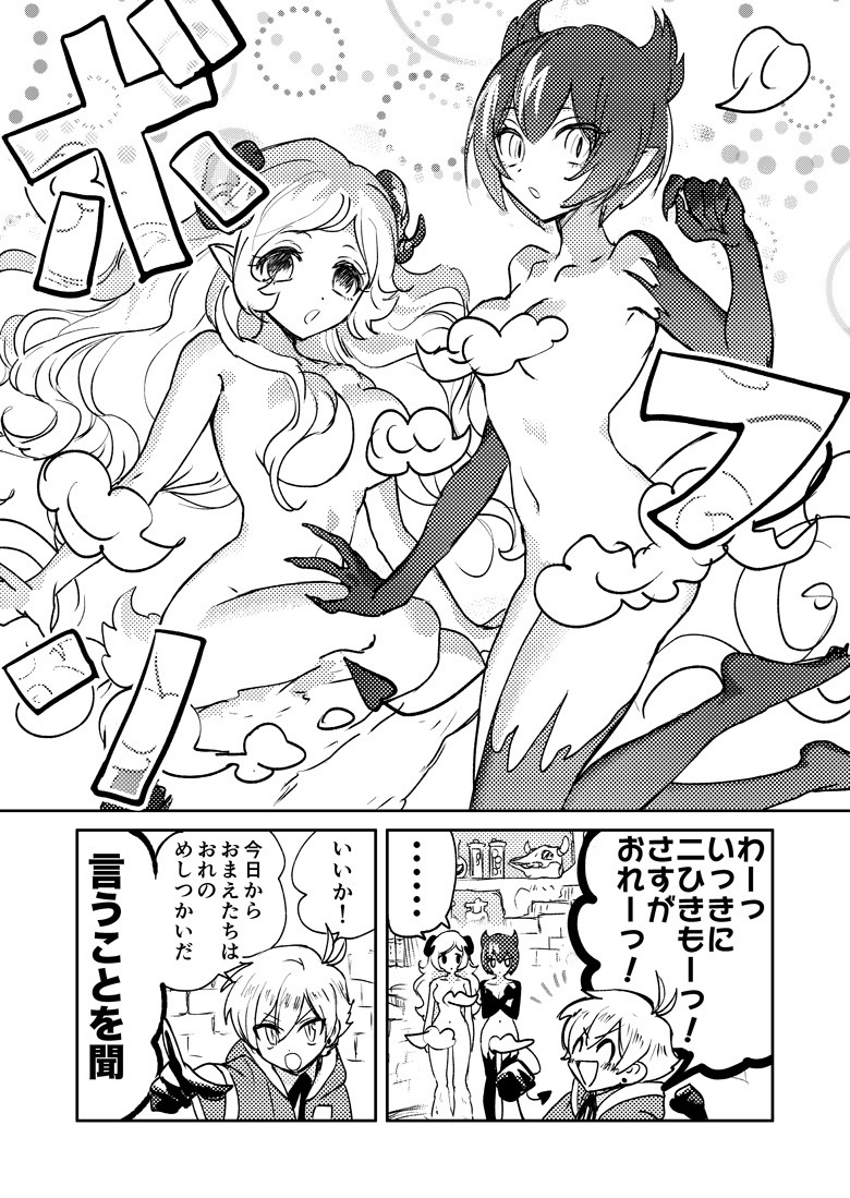 そしてその2も… 