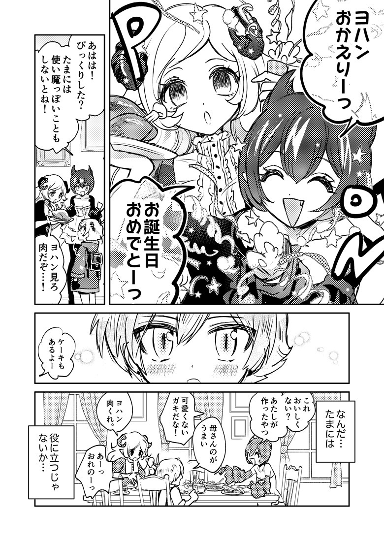 そしてその2も… 