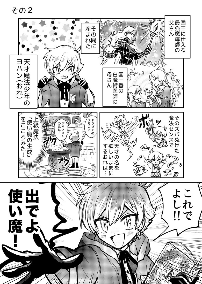 そしてその2も… 