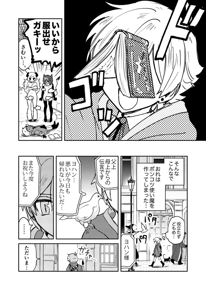 そしてその2も… 