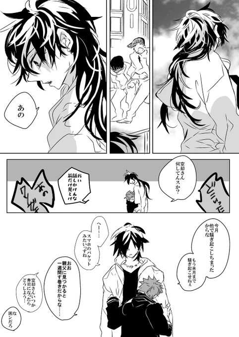 鼻唄うたってる～十空 