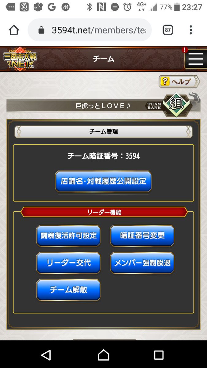 光宙老師 ぴかちゅうろうし 拡散希望 巨虎孫権限定チーム 巨虎っとlove を結成します 参加条件 Sr巨虎孫権を入れたデッキをメインで使用している方 階級などは不問です 三国志大戦 光宙老師 ぴかちゅうろうし 拡散希望 巨虎孫権限定チーム 巨虎っとlove を結成します 参加条件 Sr巨虎孫権を入れたデッキをメインで使用している方 階級などは不問です 三国志大戦