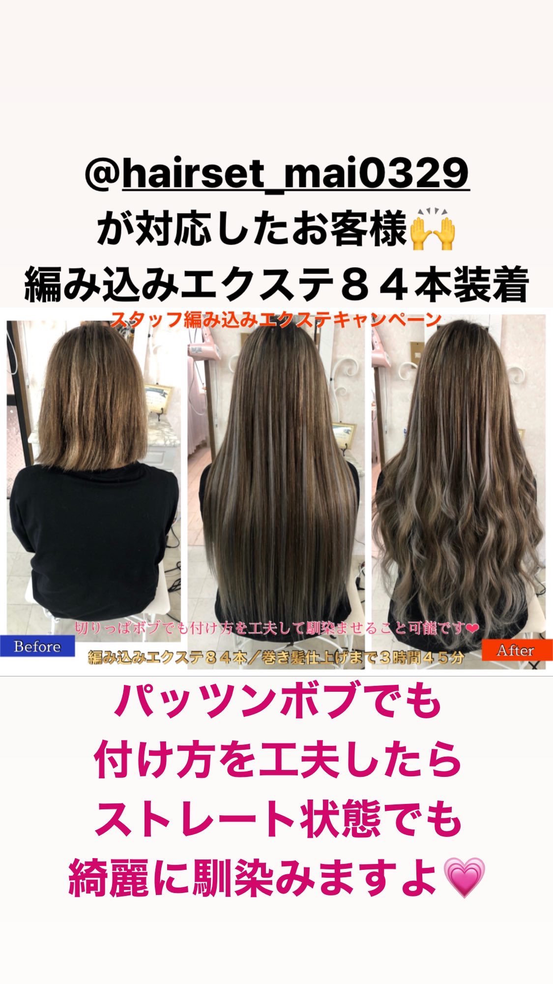 編み込みエクステ 100g ブラック 人毛100%