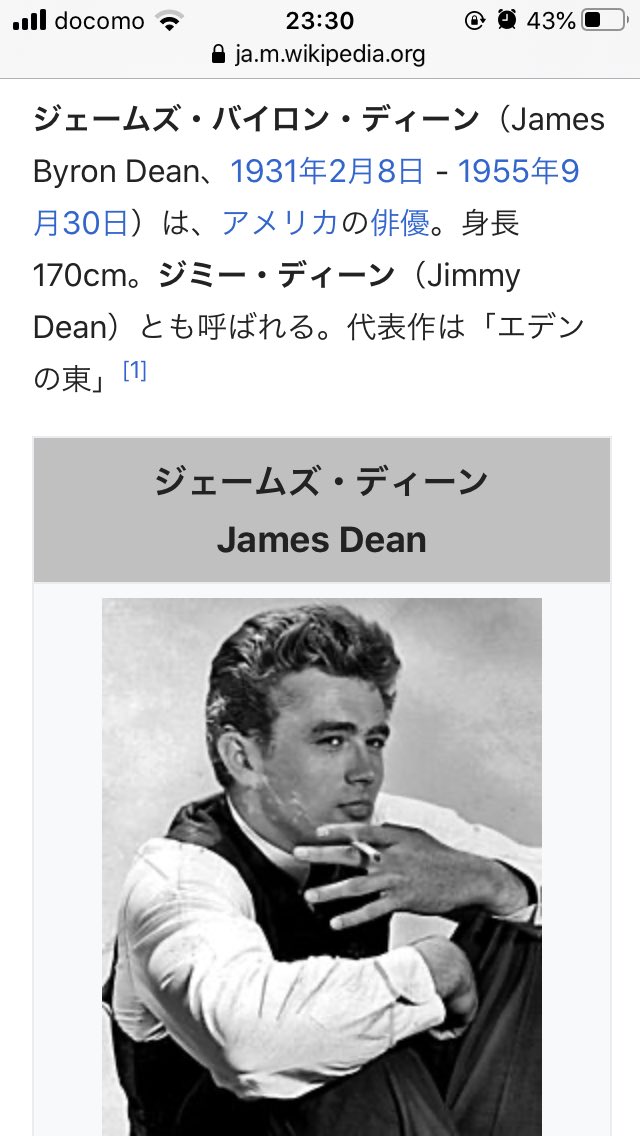 サトルさん 昭和60年男 ジェームズ ディーンも身長が高くて屈んだポーズをとっていたのかと思ったら そういうわけではなさそうだ 激レアさんを連れてきた T Co Lwczsfhlil Twitter