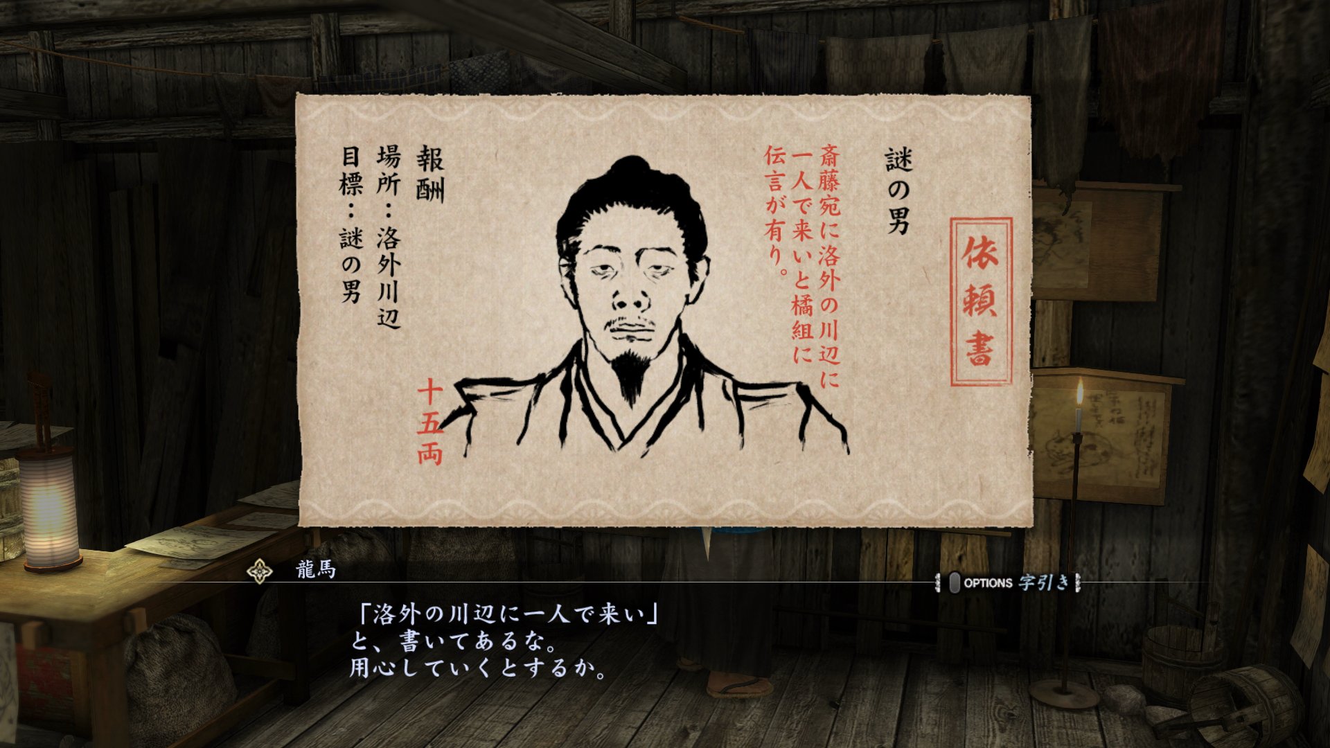 龍が如く維新 Twitter
