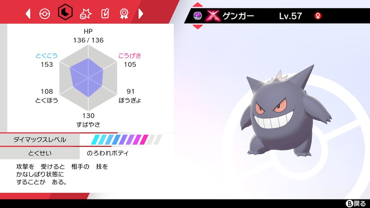 みゅん ポケモン垢 P0sitivthinkin Twitter