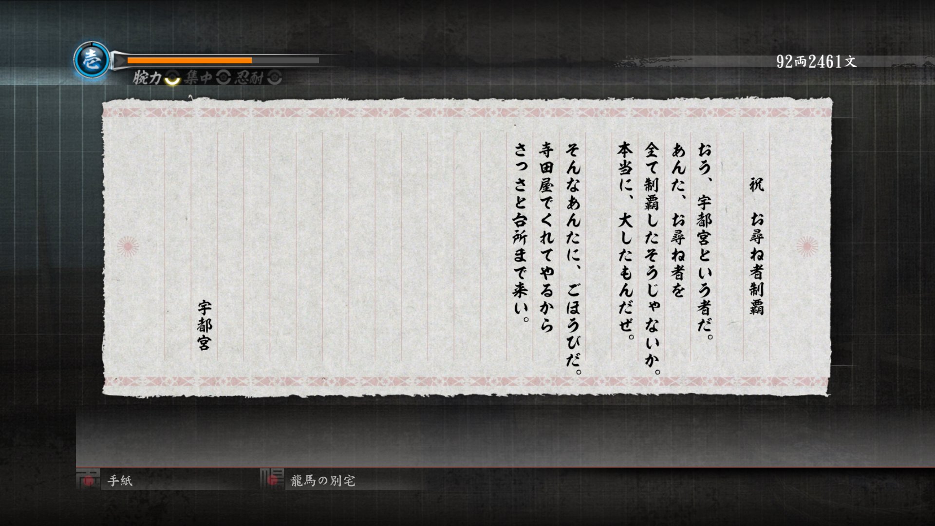 龍が如く維新 Twitter