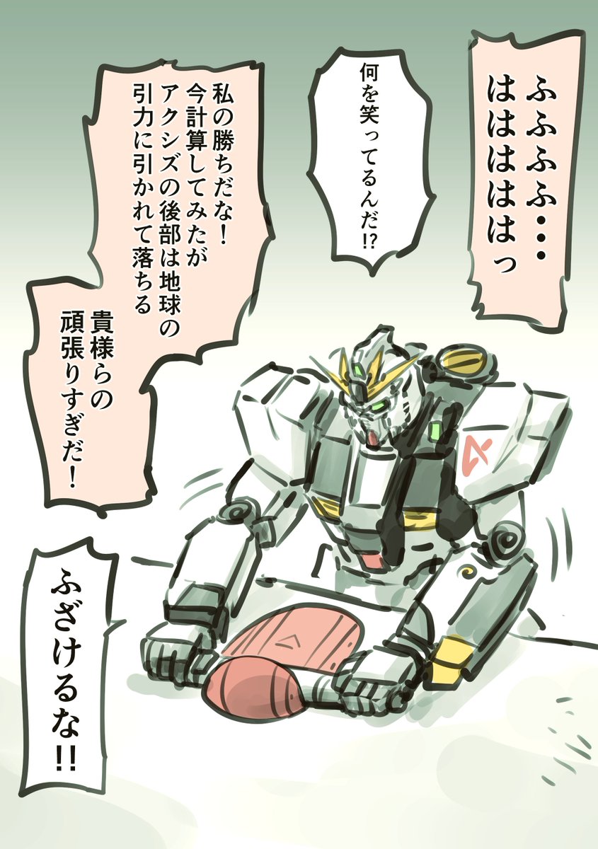 加藤拓弐の漫画