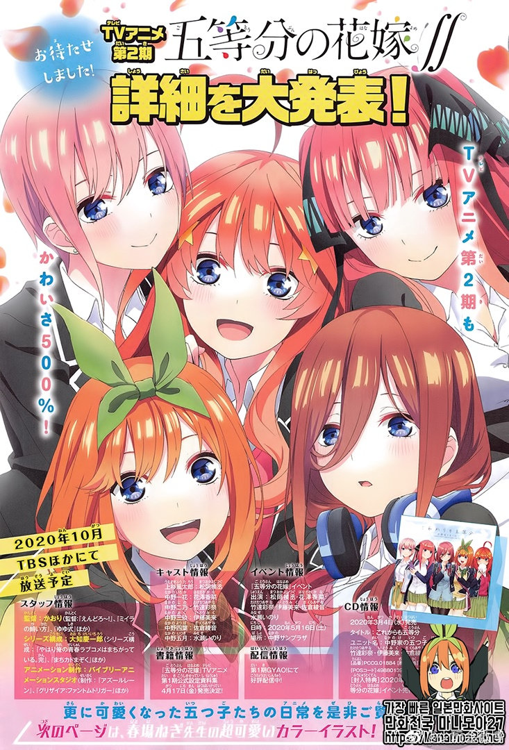 The Gotoubun no Hanayome cast on the cover of Weekly Shounen Magazine 2023  #32 (12/07/2023) : r/seiyuu