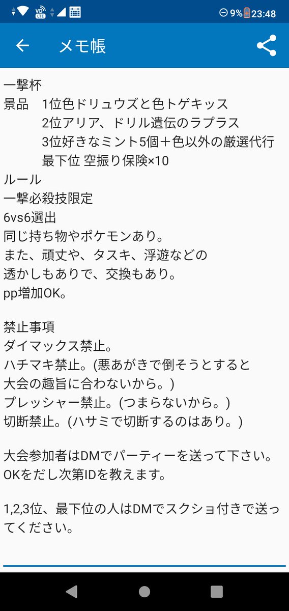 T Paring アイコン描いたぜ 一撃必殺技限定大会 一撃杯 開催します 詳しくは4枚目を見てください ポケモン剣盾 ポケモン剣盾大会 一撃必殺 一撃技 一撃杯