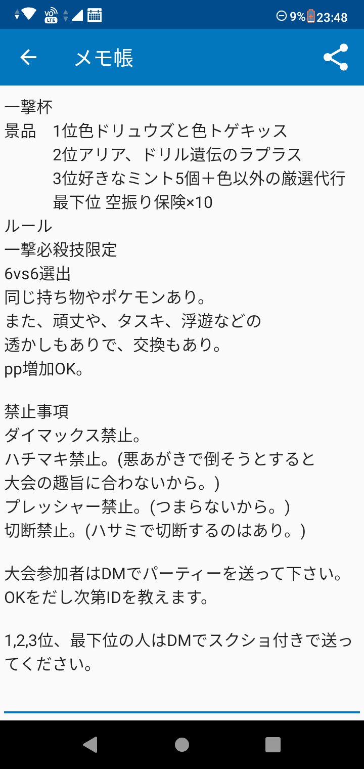 とぱりん 一撃必殺技限定大会 一撃杯 開催します 詳しくは4枚目を見てください ポケモン剣盾 ポケモン剣盾大会 一撃必殺 一撃技 一撃杯 T Co Bjdhj4hfpj Twitter